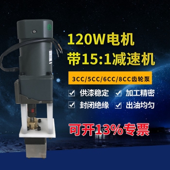 帶電機(jī)齒輪泵（油性漆）