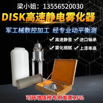 氣動(dòng)高速霧化馬達(dá)（單渦）