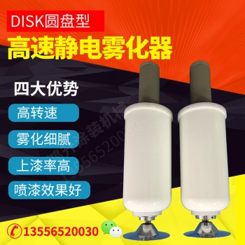 氣動(dòng)高速霧化馬達(dá)（雙渦）
