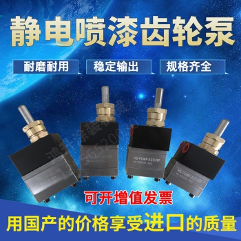 涂料專(zhuān)用齒輪泵