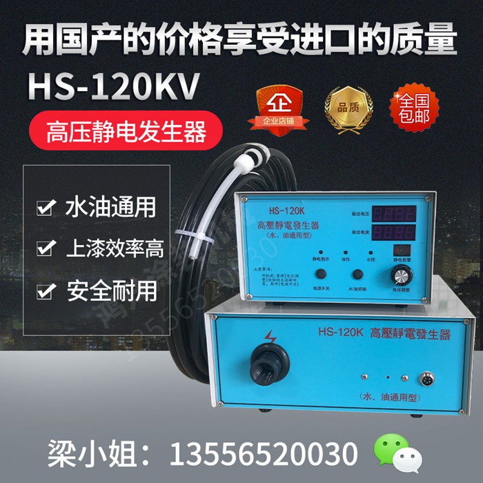 120K高壓靜電發(fā)生器（標(biāo)準(zhǔn)款）