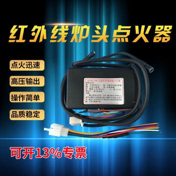 103瓦斯點火器