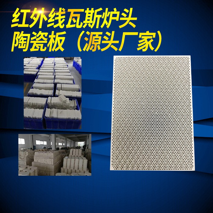 蜂窩陶瓷片